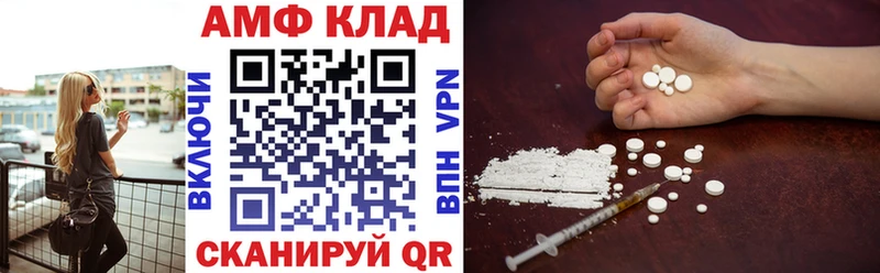 закладка  Камбарка  Амфетамин VHQ 