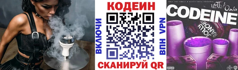 ОМГ ОМГ ONION  что такое   Камбарка  Codein Purple Drank 