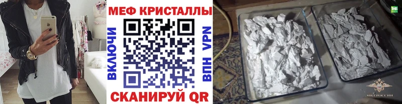 МЕФ кристаллы Камбарка
