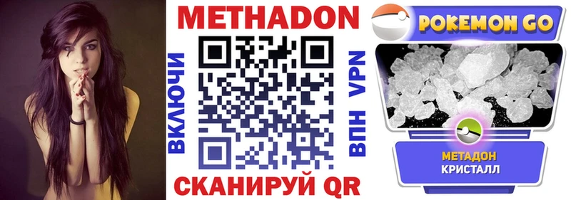 Метадон methadone  наркошоп  Камбарка 